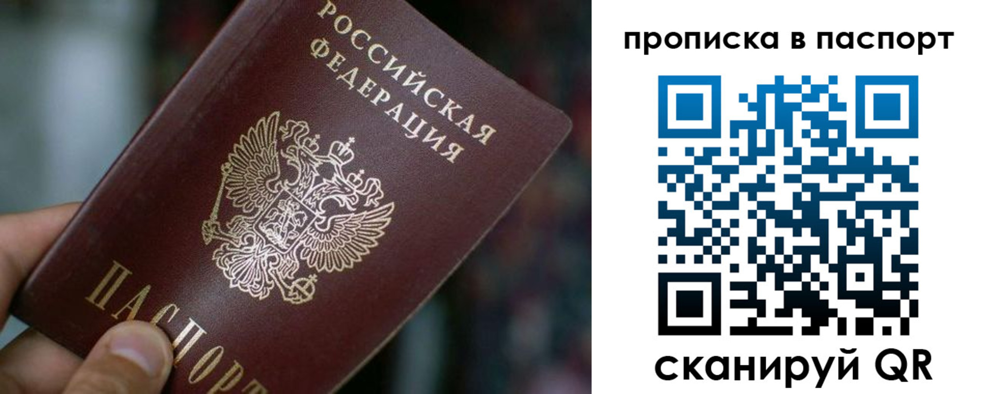 временная регистрация в Нурлате